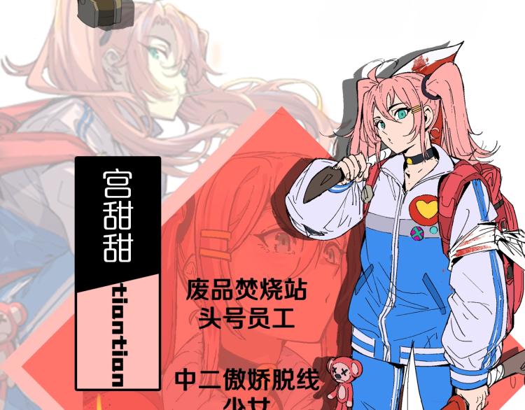 废土末世，是否觉醒超能力？55