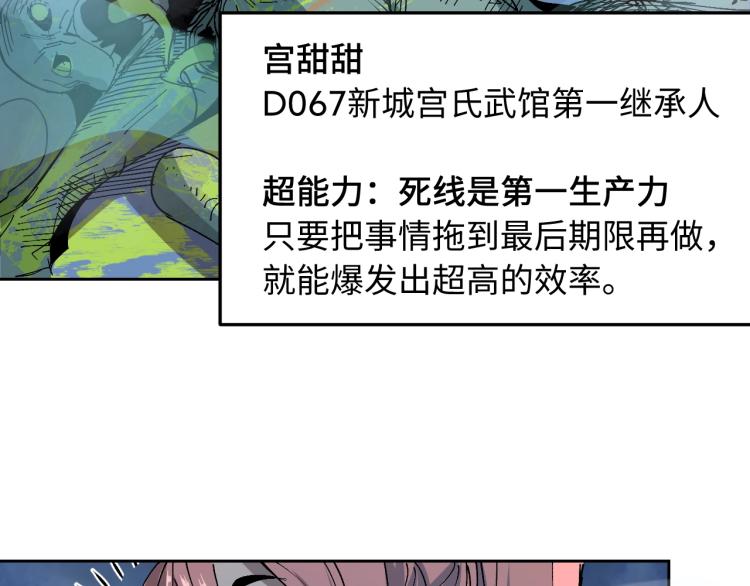 第2话 拖延症少女138