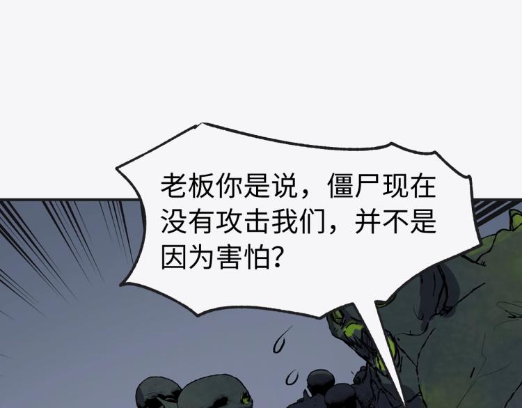 第8话 现场教学47