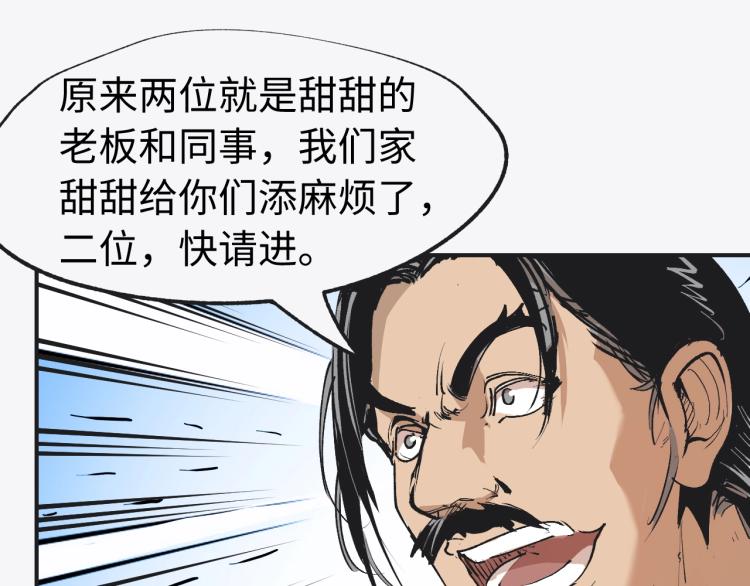 第10话 宫式武馆40