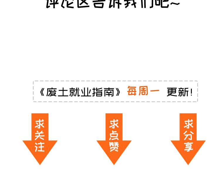 第8话 现场教学144