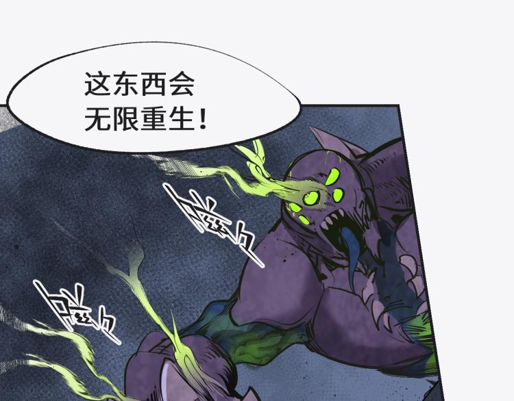 第7话 罪恶细胞！82