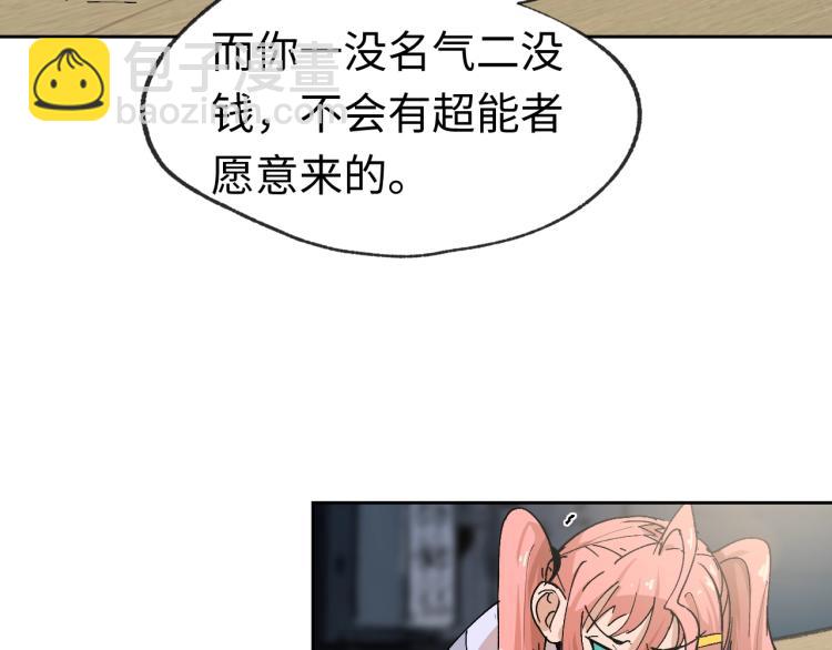 第3话 有一种职业叫拳击手！18