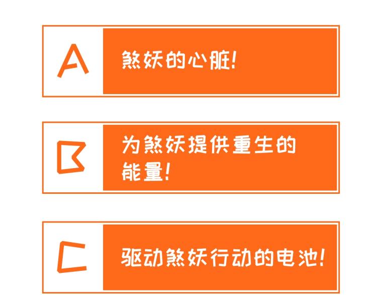 第7话 罪恶细胞！130