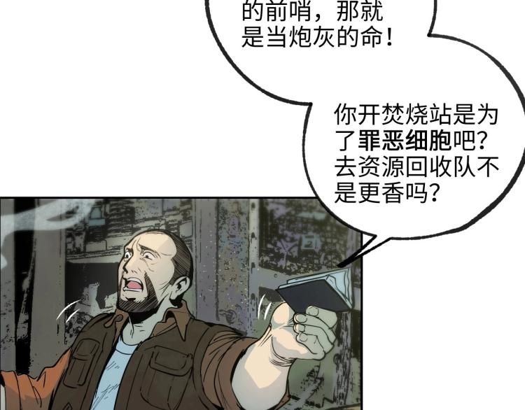 第1话 又双叒叕变成废土了！40