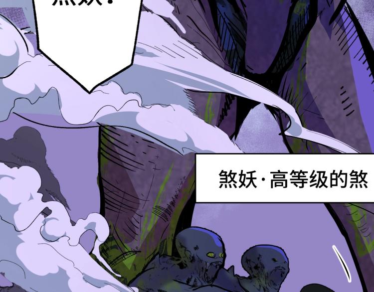 第6话 煞妖！煞妖！50