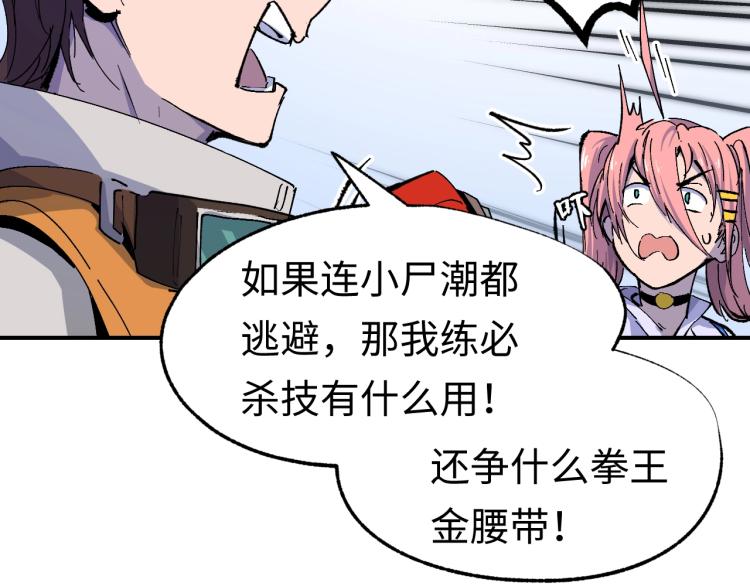 第4话 老板就是老板！28