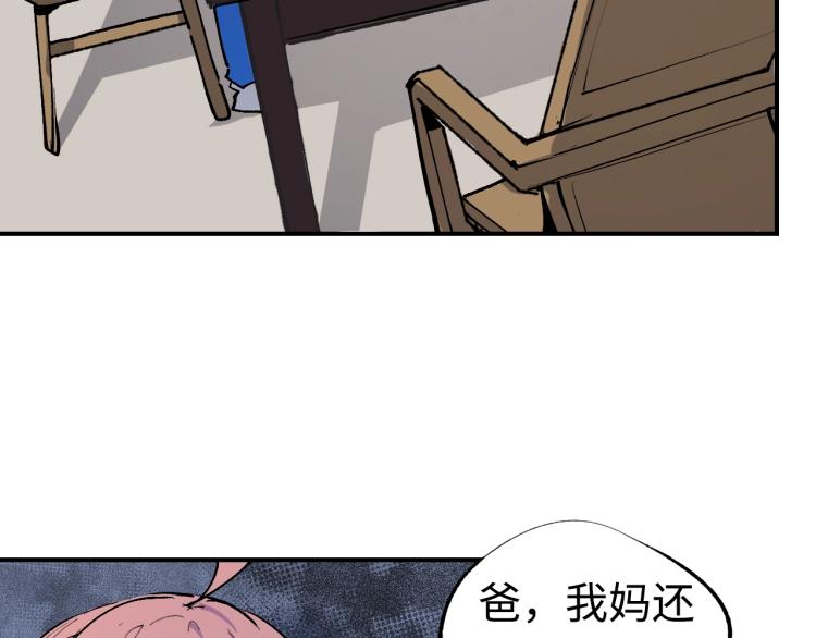第11话 锤形煞妖15