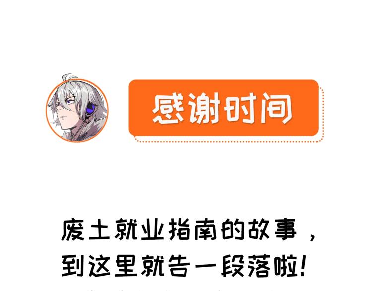 第14话 最后一战136