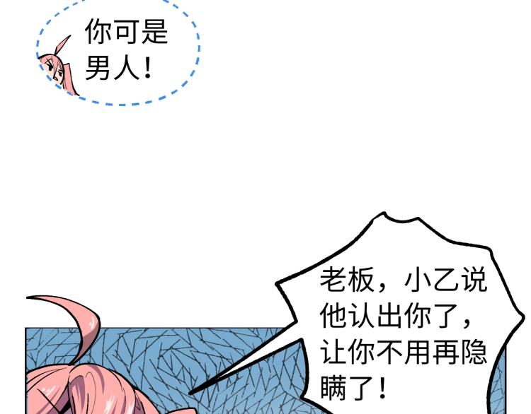 第5话 老板的故事32