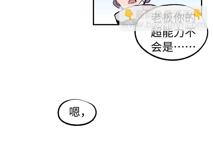 第5话 老板的故事44