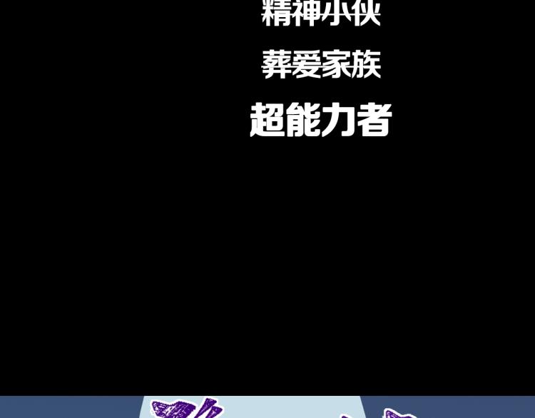 废土末世，是否觉醒超能力？31