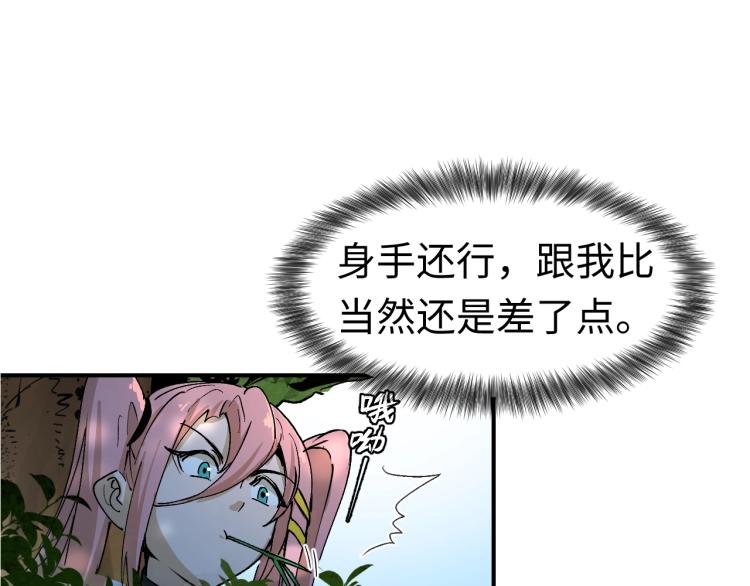 第3话 有一种职业叫拳击手！44