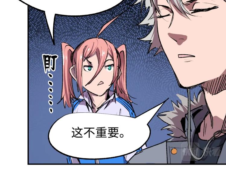 第11话 锤形煞妖80