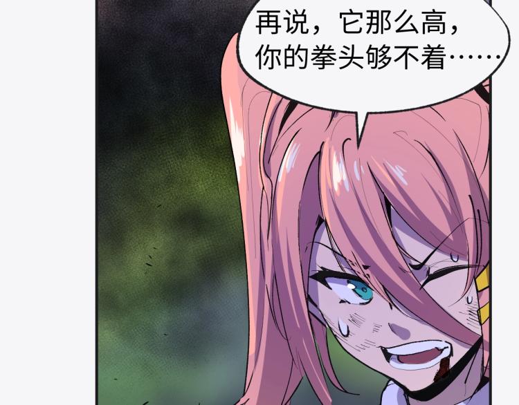 第7话 罪恶细胞！14