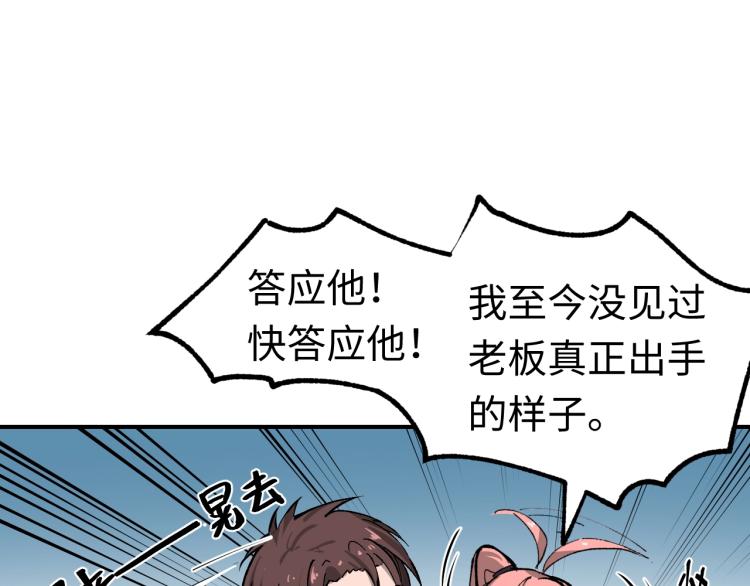 第3话 有一种职业叫拳击手！109