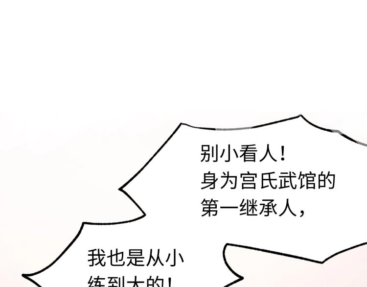 第3话 有一种职业叫拳击手！80