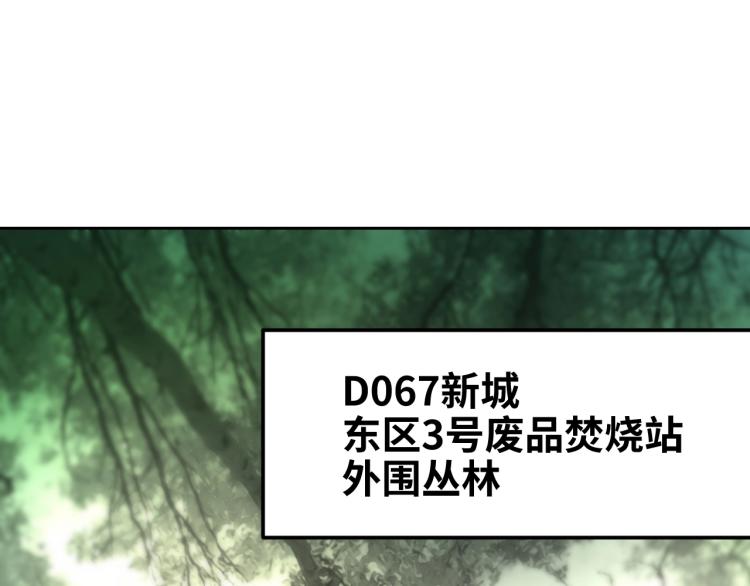 第1话 又双叒叕变成废土了！151