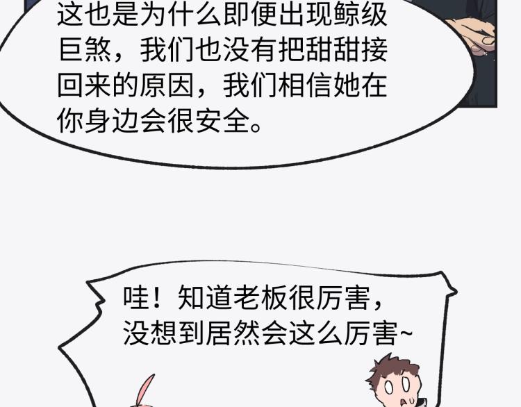 第10话 宫式武馆96