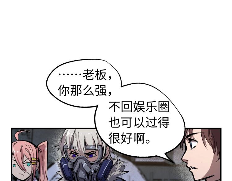 第5话 老板的故事74