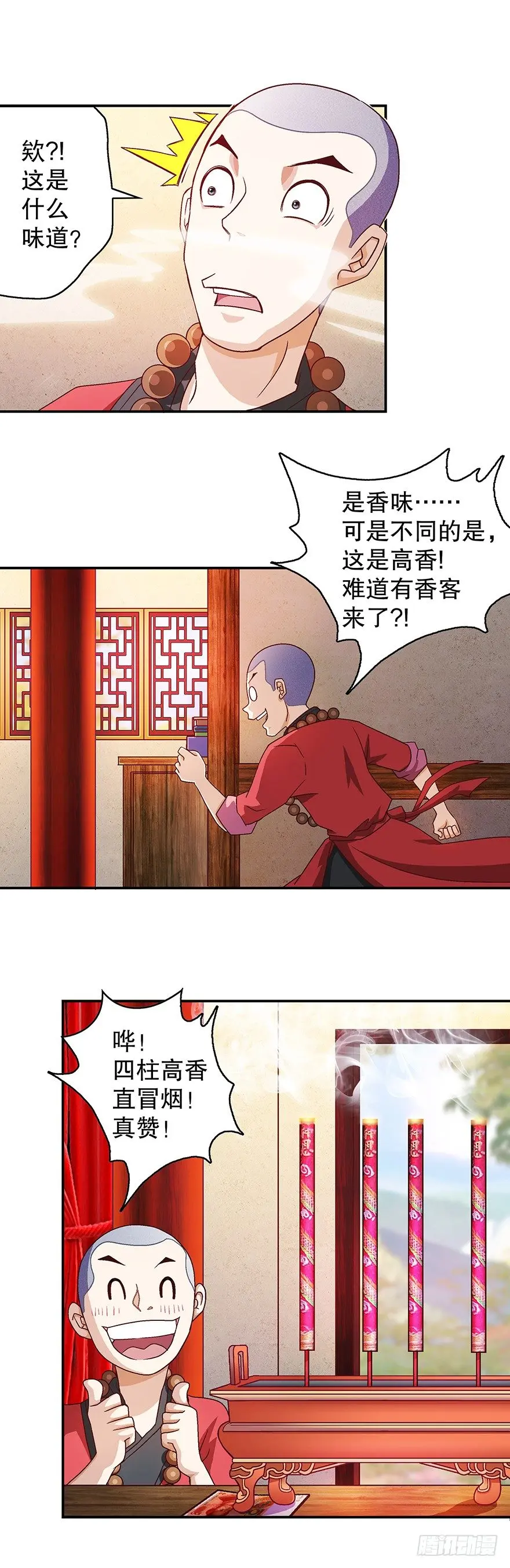 有钱了！10