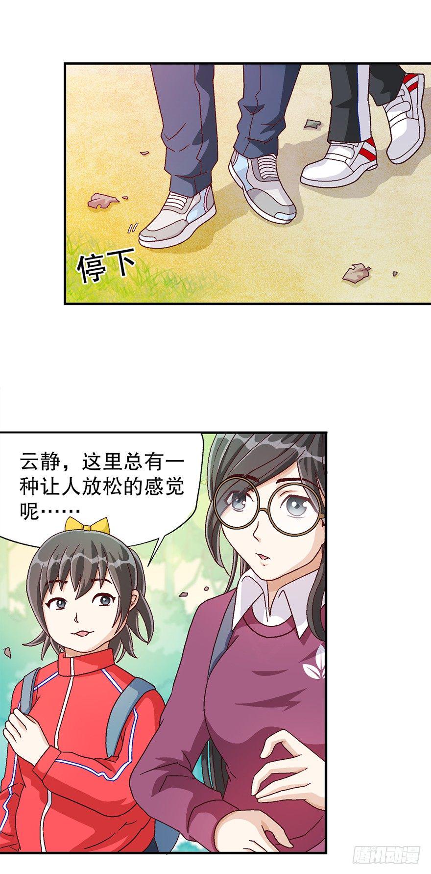 看破天机不能漏2