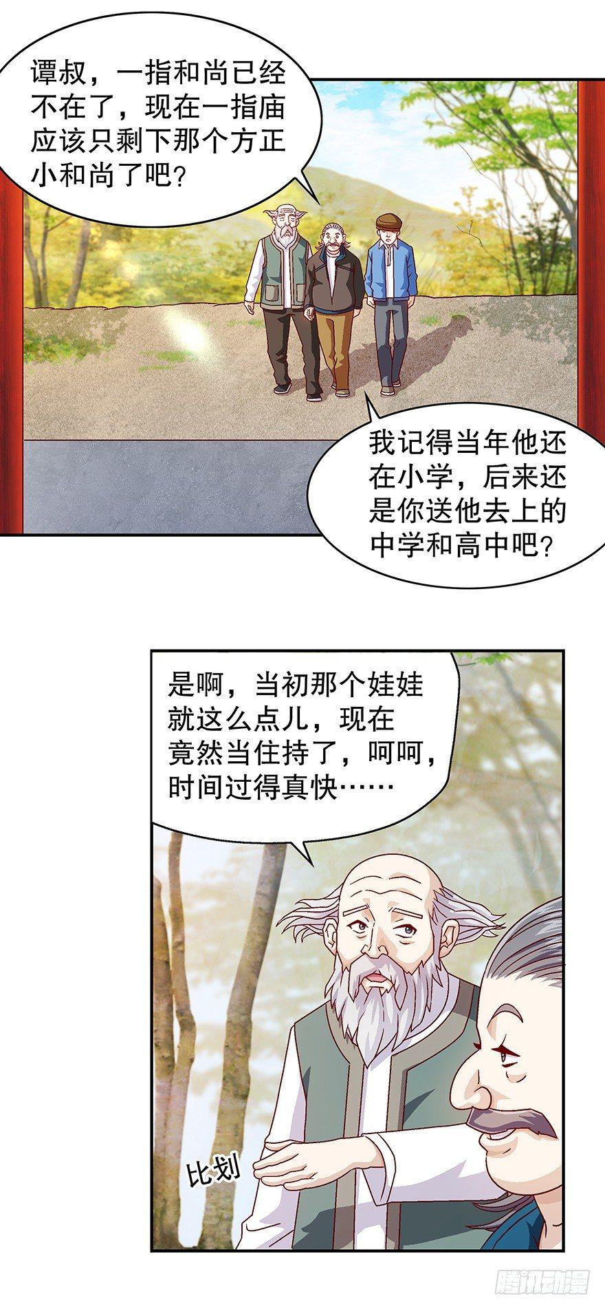 好香啊……14