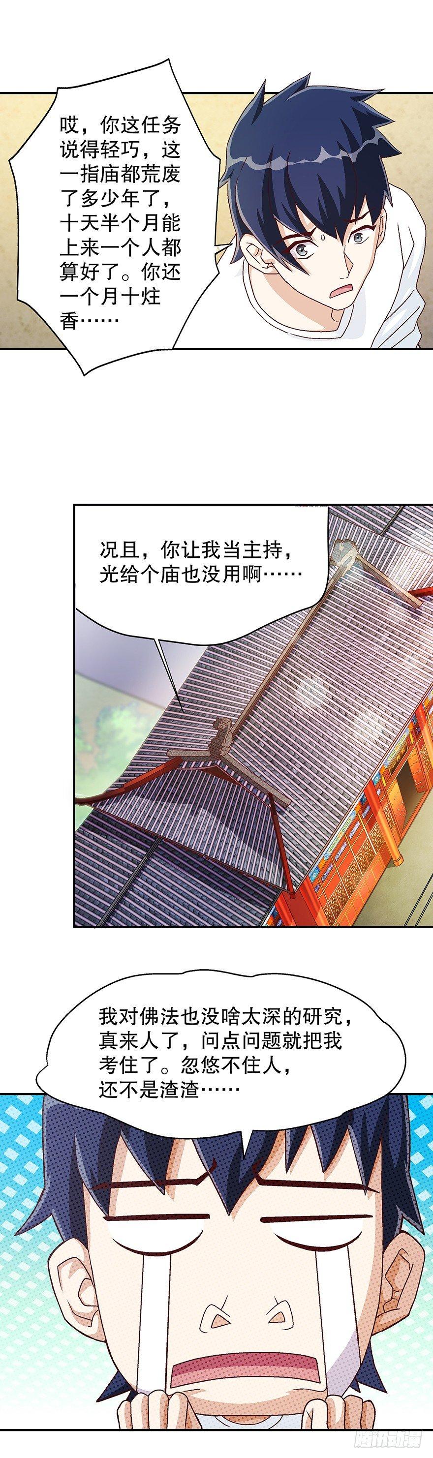 天眼3