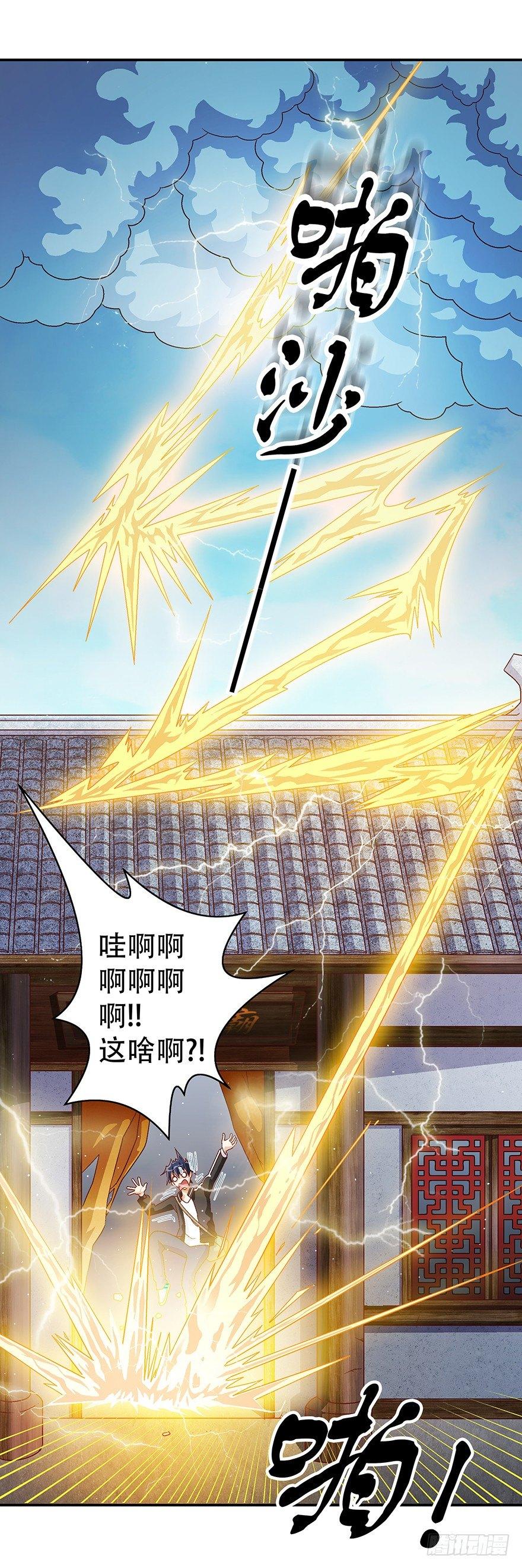 佛祖系统14