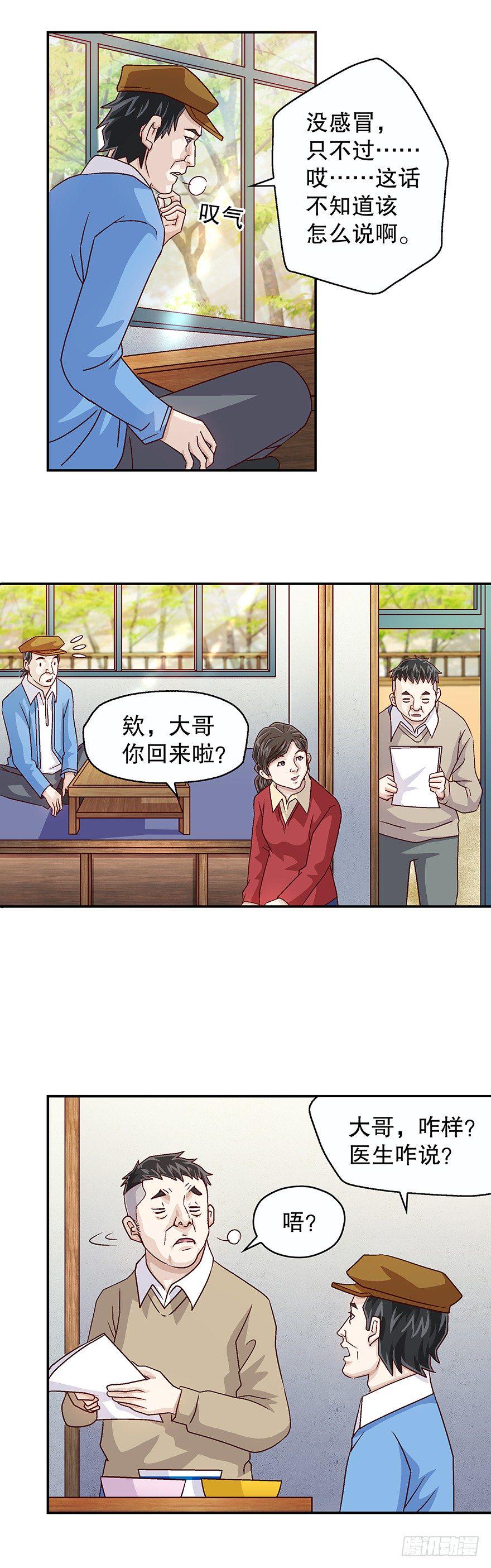 后悔啊！16