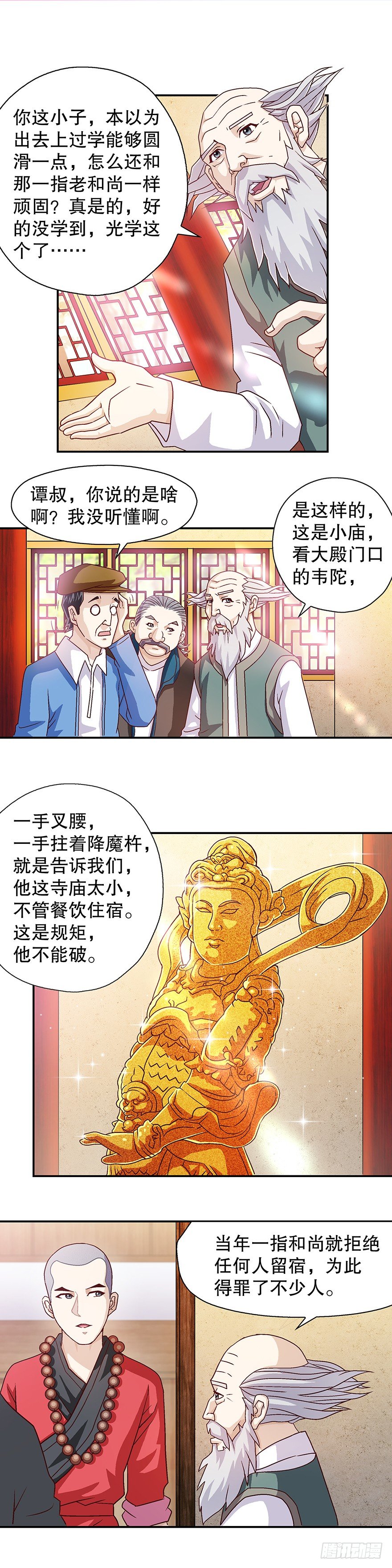 一本正经的胡扯6