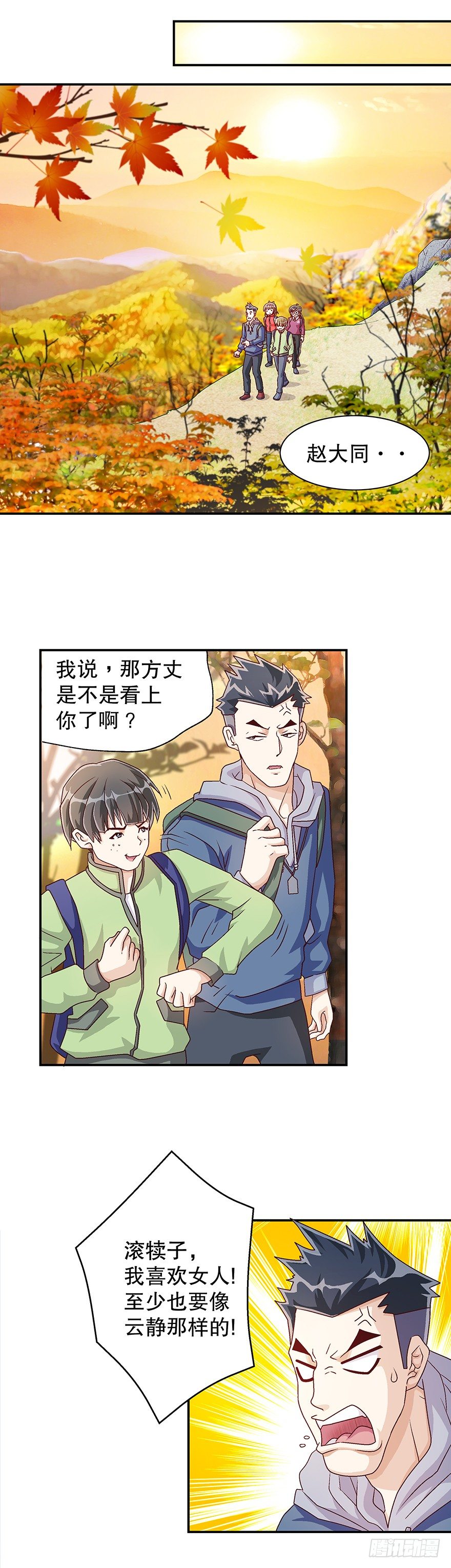 危机15