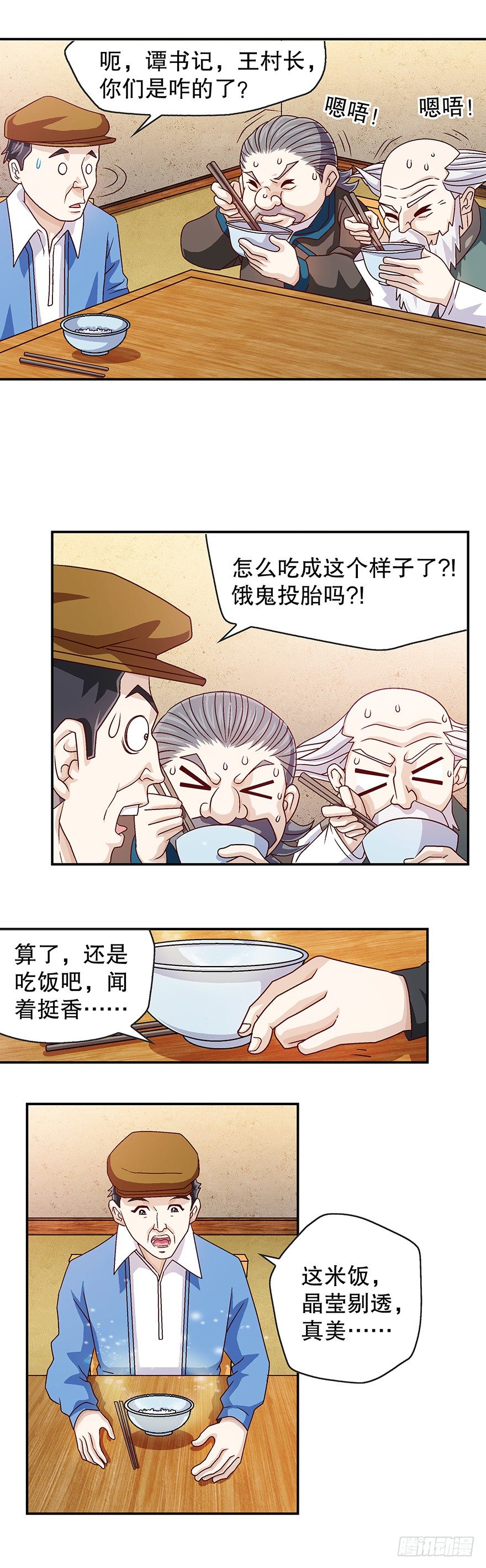 一本正经的胡扯18
