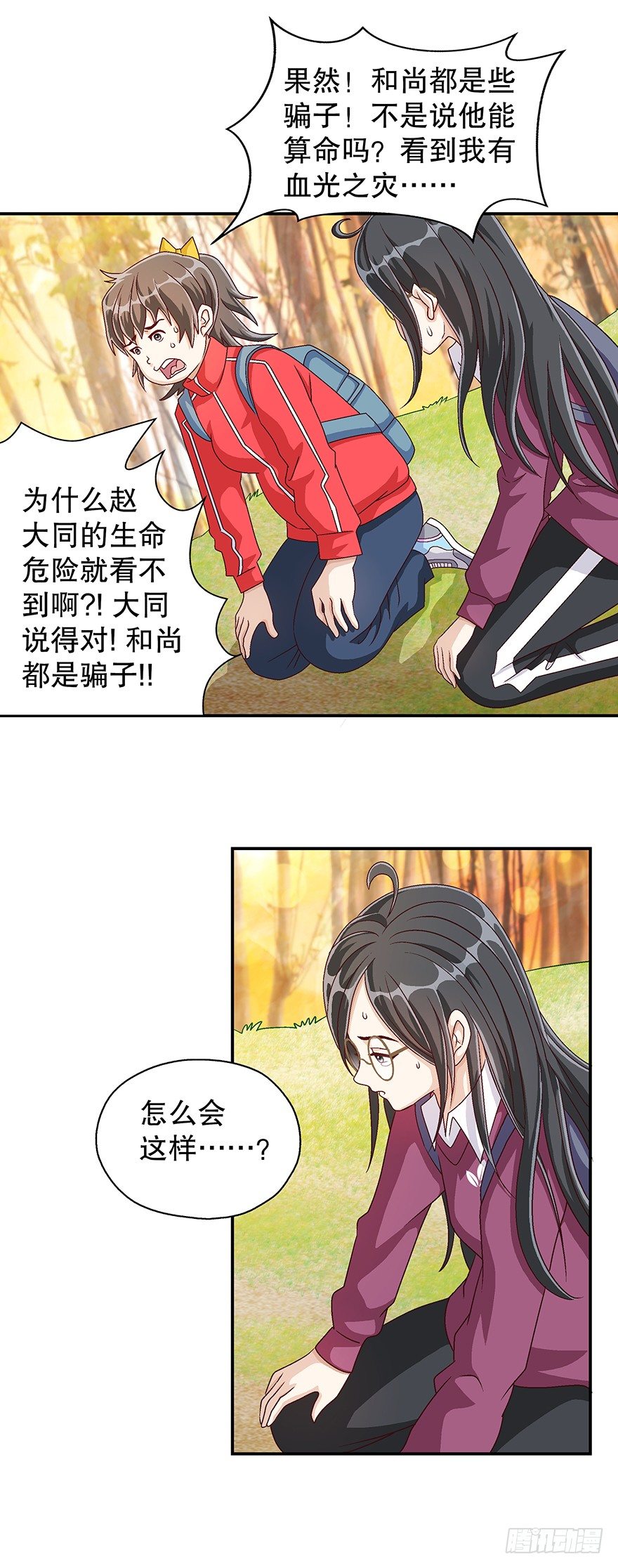 危机20