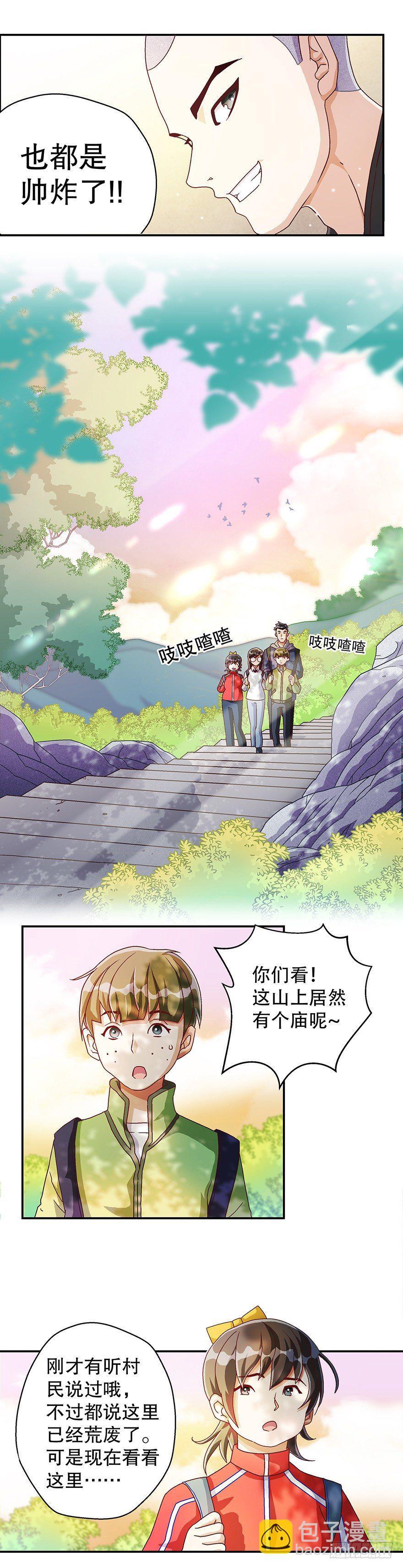 天眼23