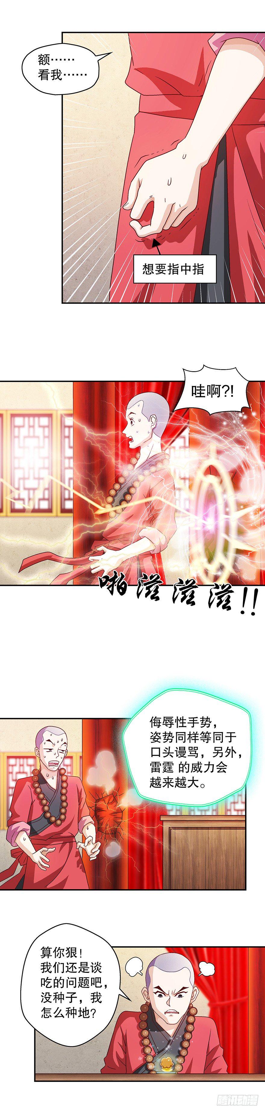 有钱了！17