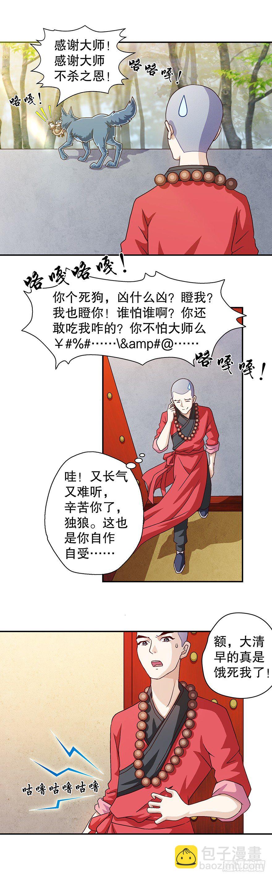 好香啊……3