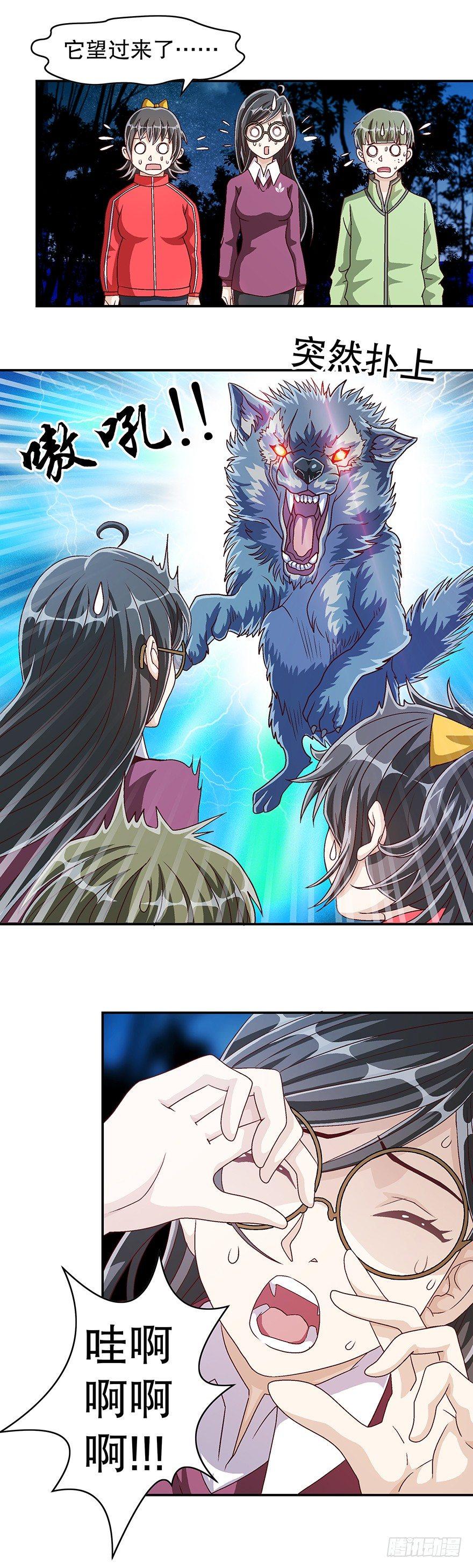 大师与狼9