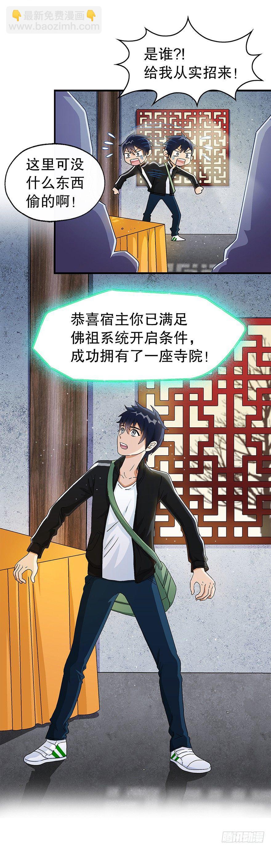 山中有座庙29