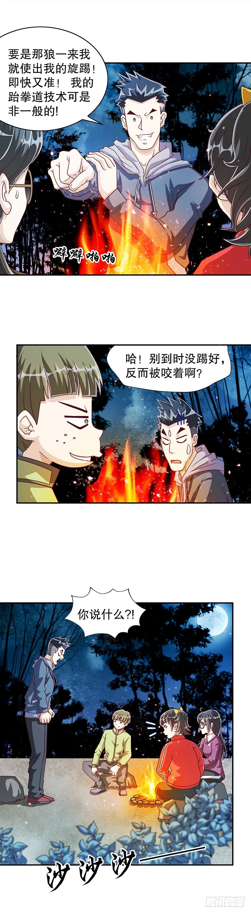 大师与狼2
