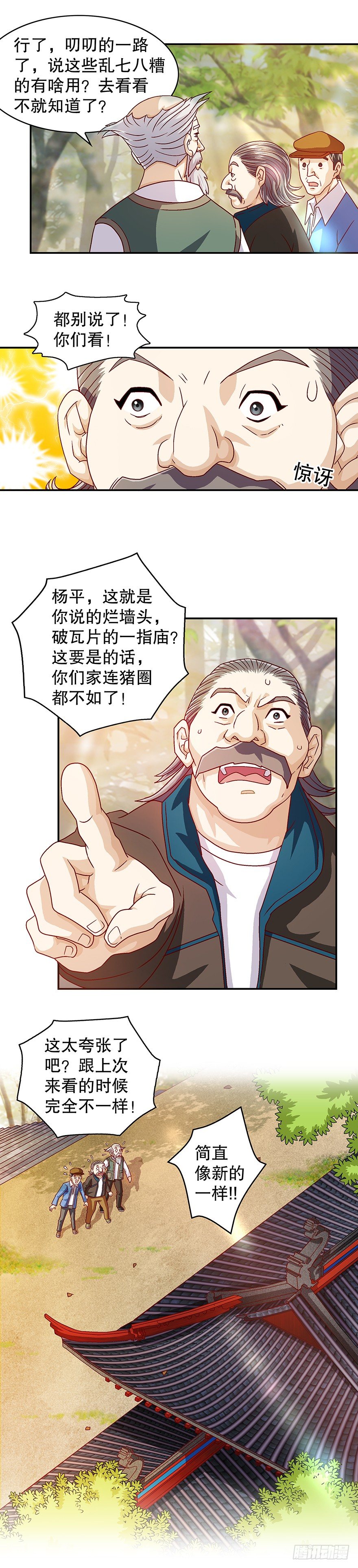 好香啊……12