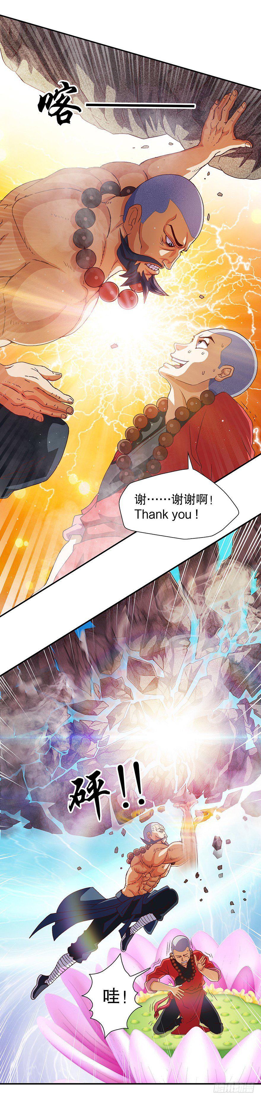 变强了！13