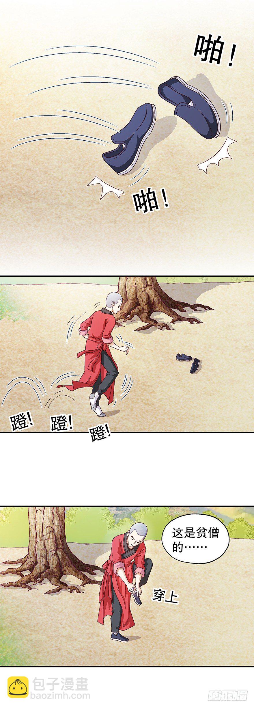 一只鞋26