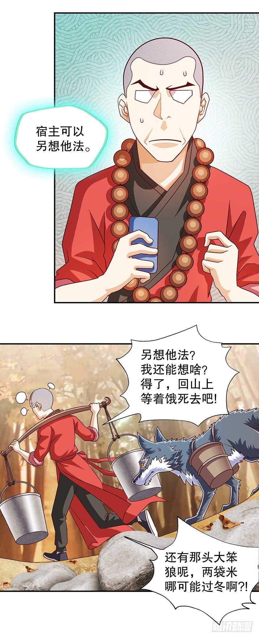 穷啊！16