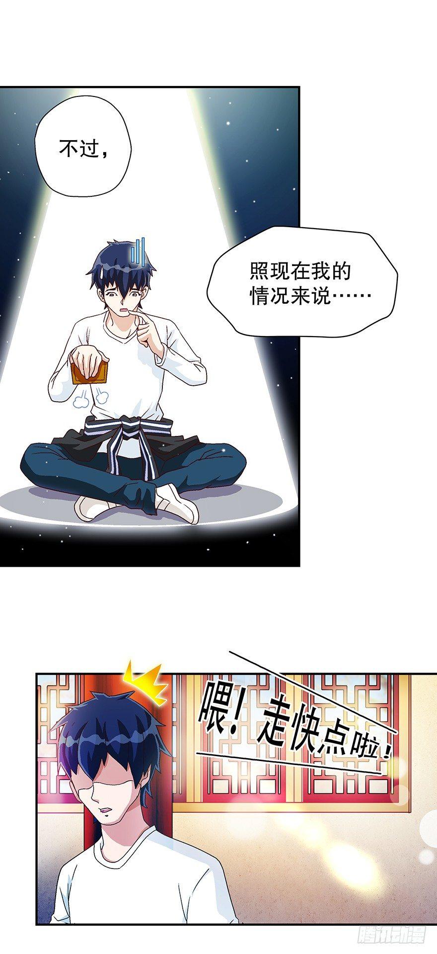 天眼16