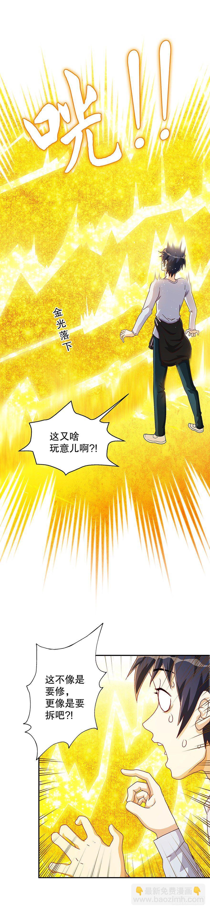 佛祖系统30