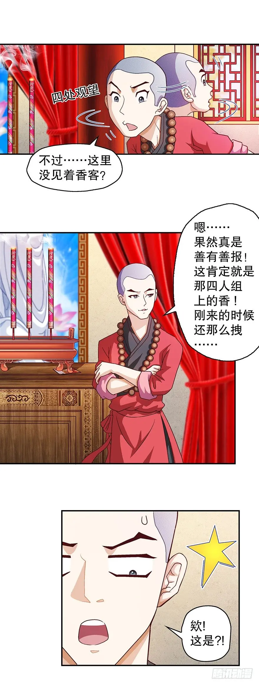 有钱了！11