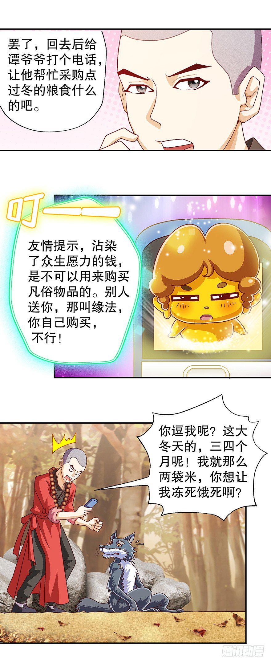 穷啊！15