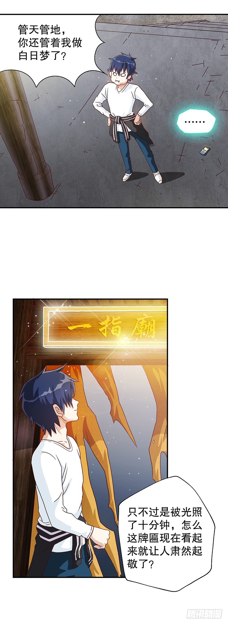 佛祖系统28