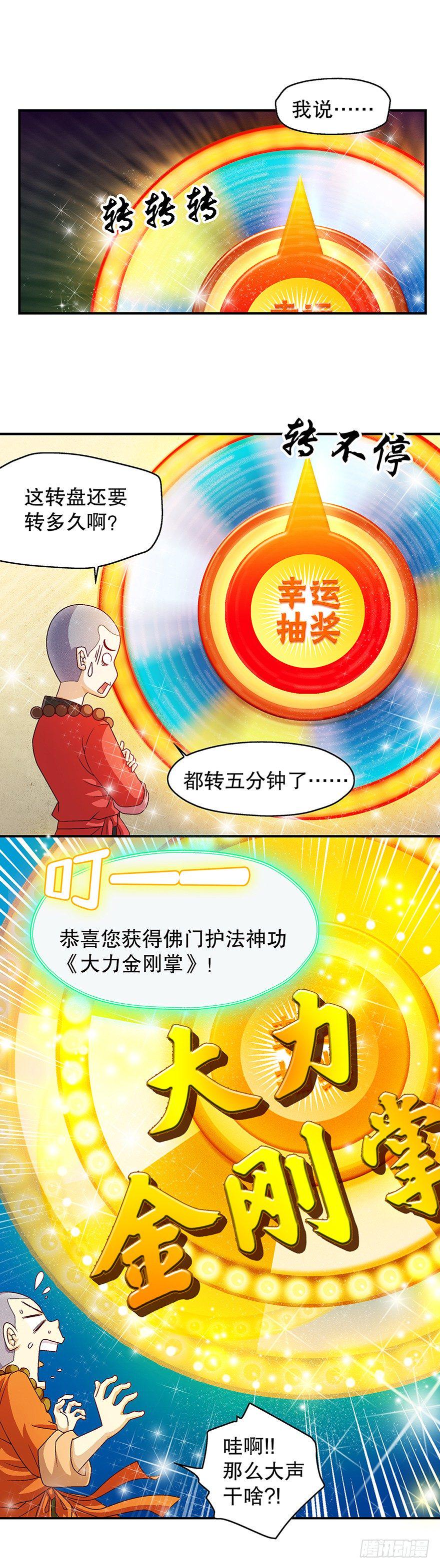 变强了！1